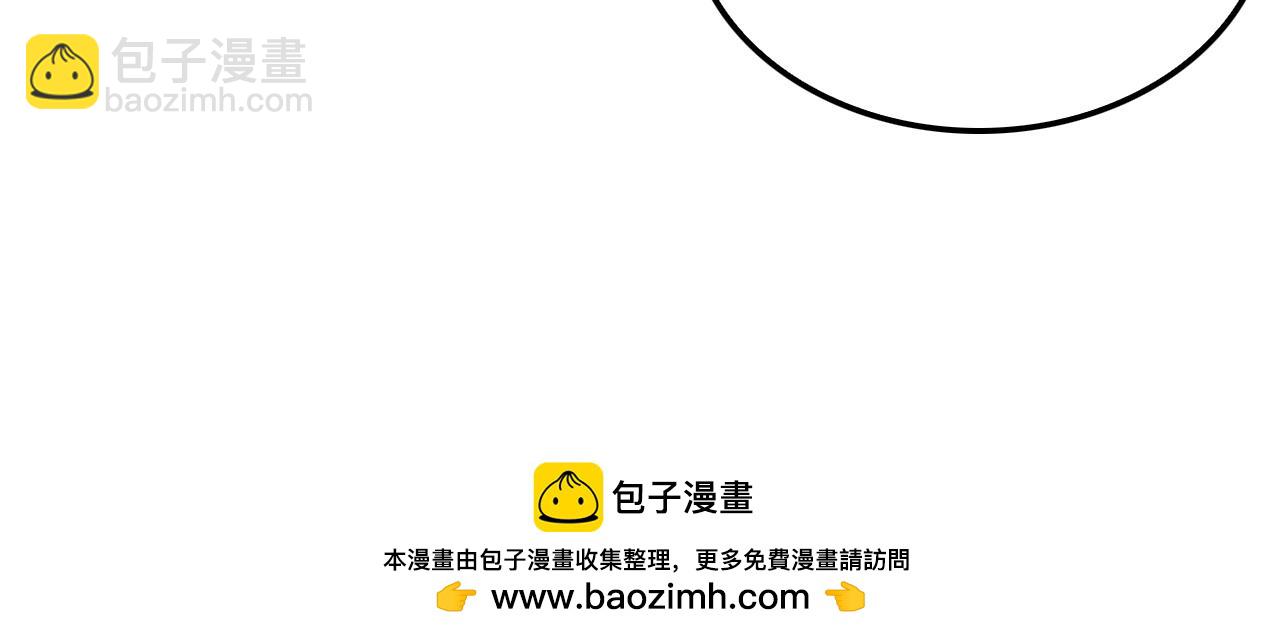 🍲诸界末日在线 第209话 地狱亡灵 第50页