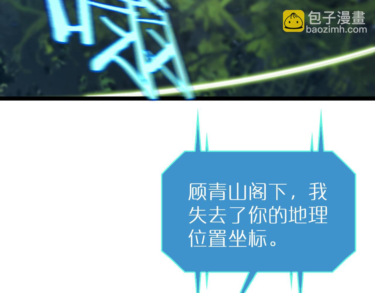 🍲诸界末日在线 第209话 地狱亡灵 第7页