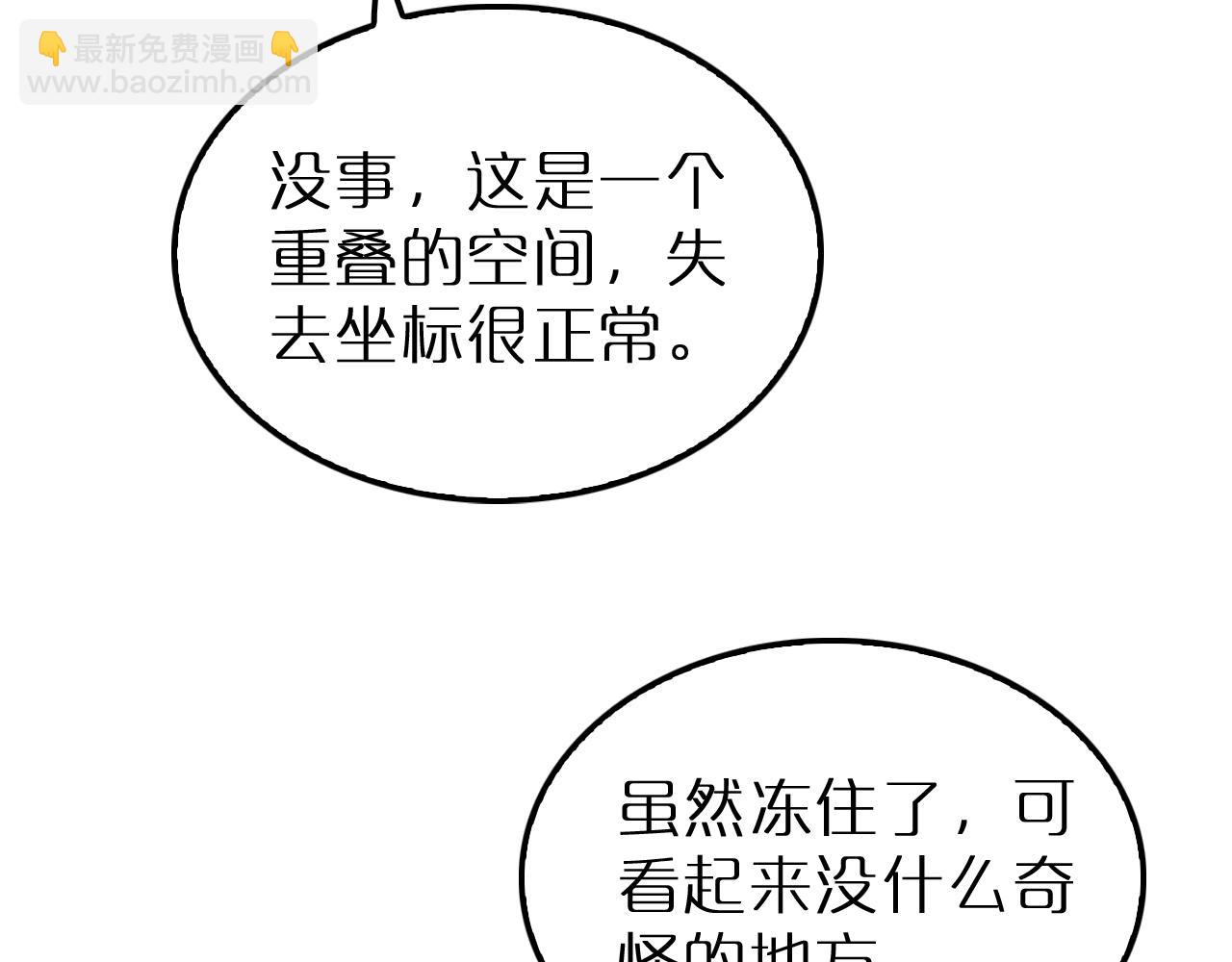 🍲诸界末日在线 第209话 地狱亡灵 第9页