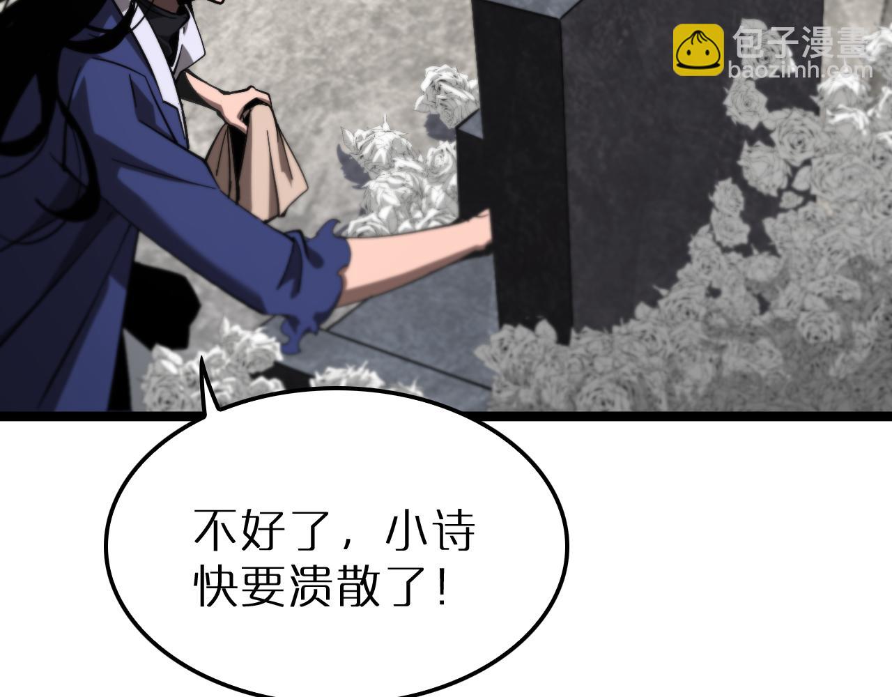 🍲诸界末日在线 第211话  潮音修复 第11页