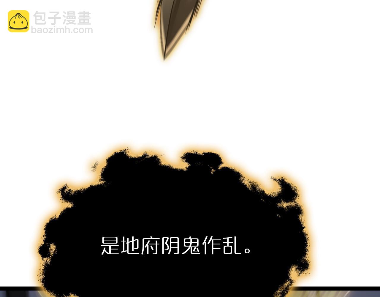 🍲诸界末日在线 第211话  潮音修复 第20页