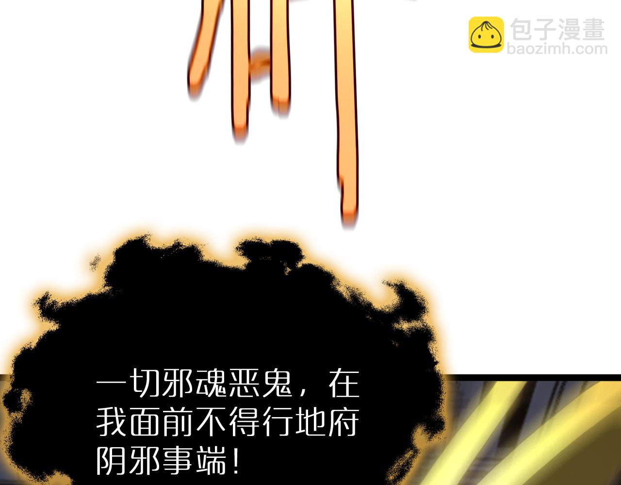 🍲诸界末日在线 第211话  潮音修复 第24页