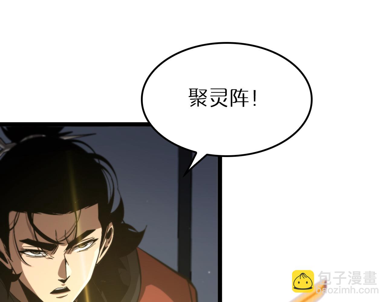 🍲诸界末日在线 第211话  潮音修复 第28页