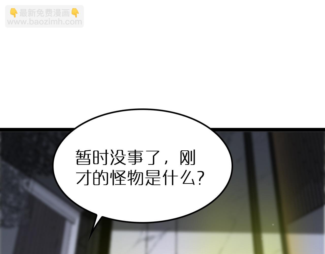 🍲诸界末日在线 第211话  潮音修复 第33页