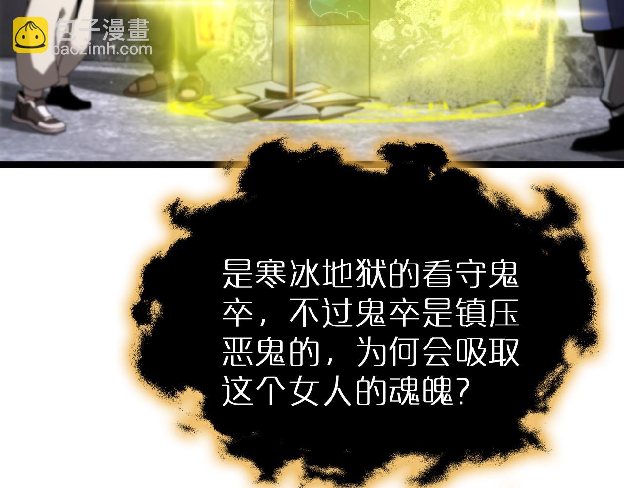🍲诸界末日在线 第211话  潮音修复 第35页
