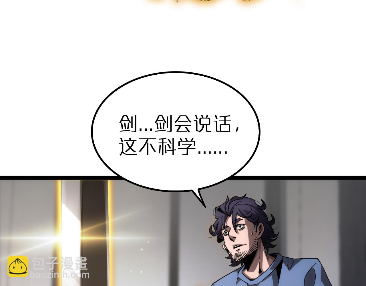 🍲诸界末日在线 第211话  潮音修复 第36页