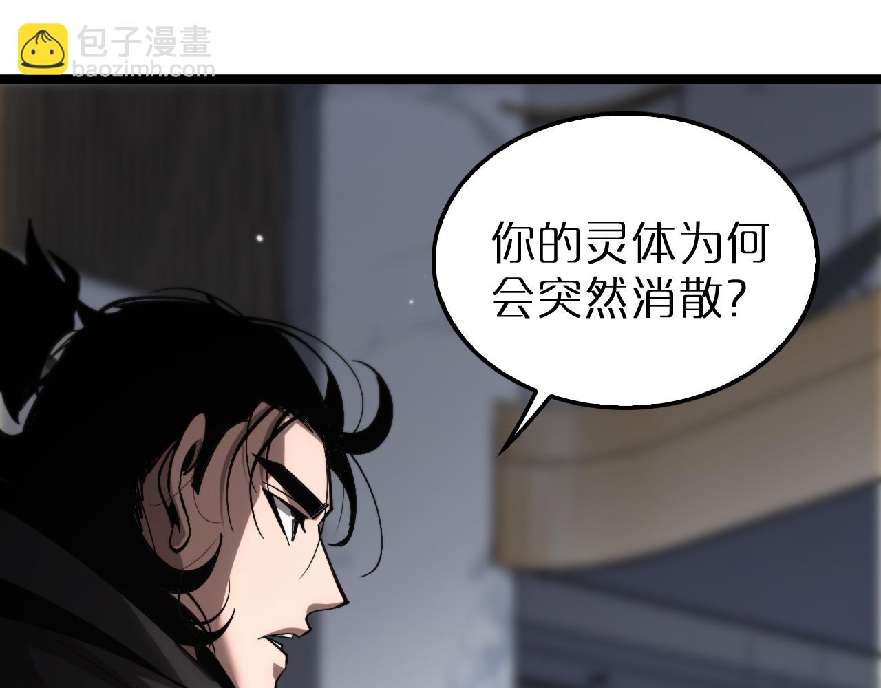🍲诸界末日在线 第211话  潮音修复 第38页