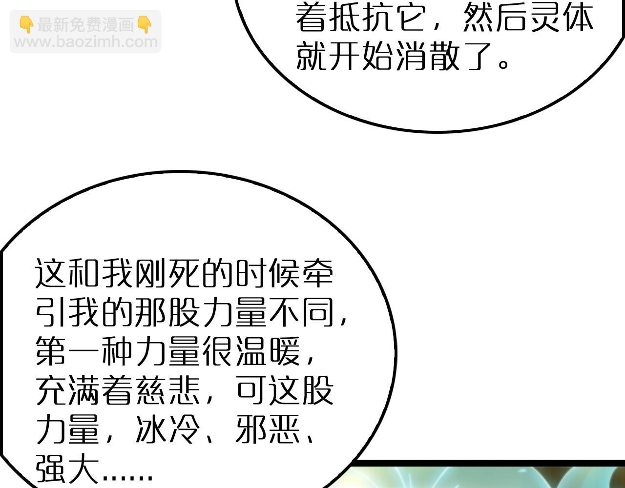 🍲诸界末日在线 第211话  潮音修复 第41页