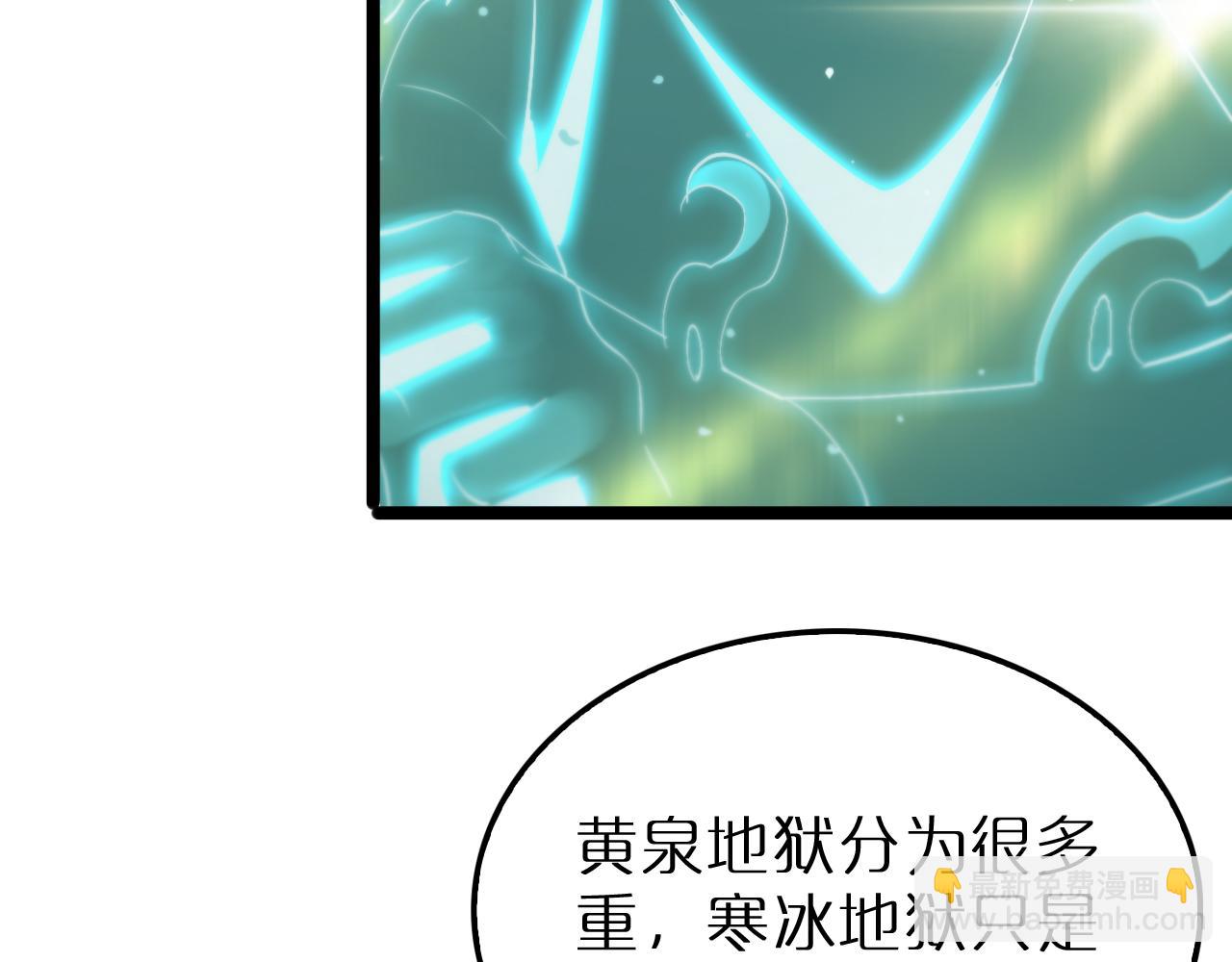 🍲诸界末日在线 第211话  潮音修复 第43页