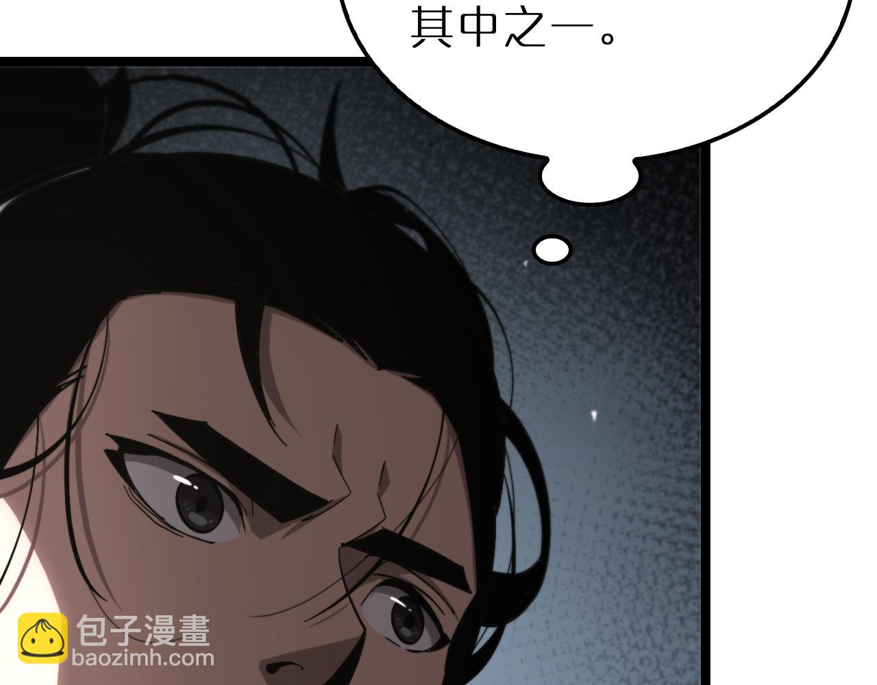 🍲诸界末日在线 第211话  潮音修复 第44页