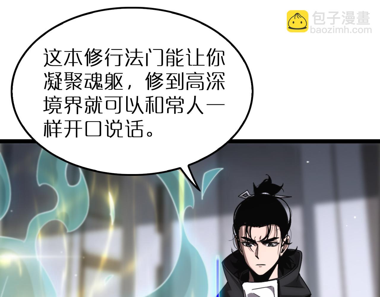 🍲诸界末日在线 第211话  潮音修复 第47页