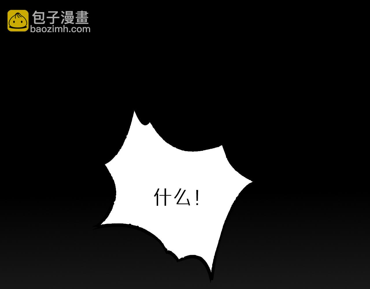🍲诸界末日在线 第211话  潮音修复 第5页