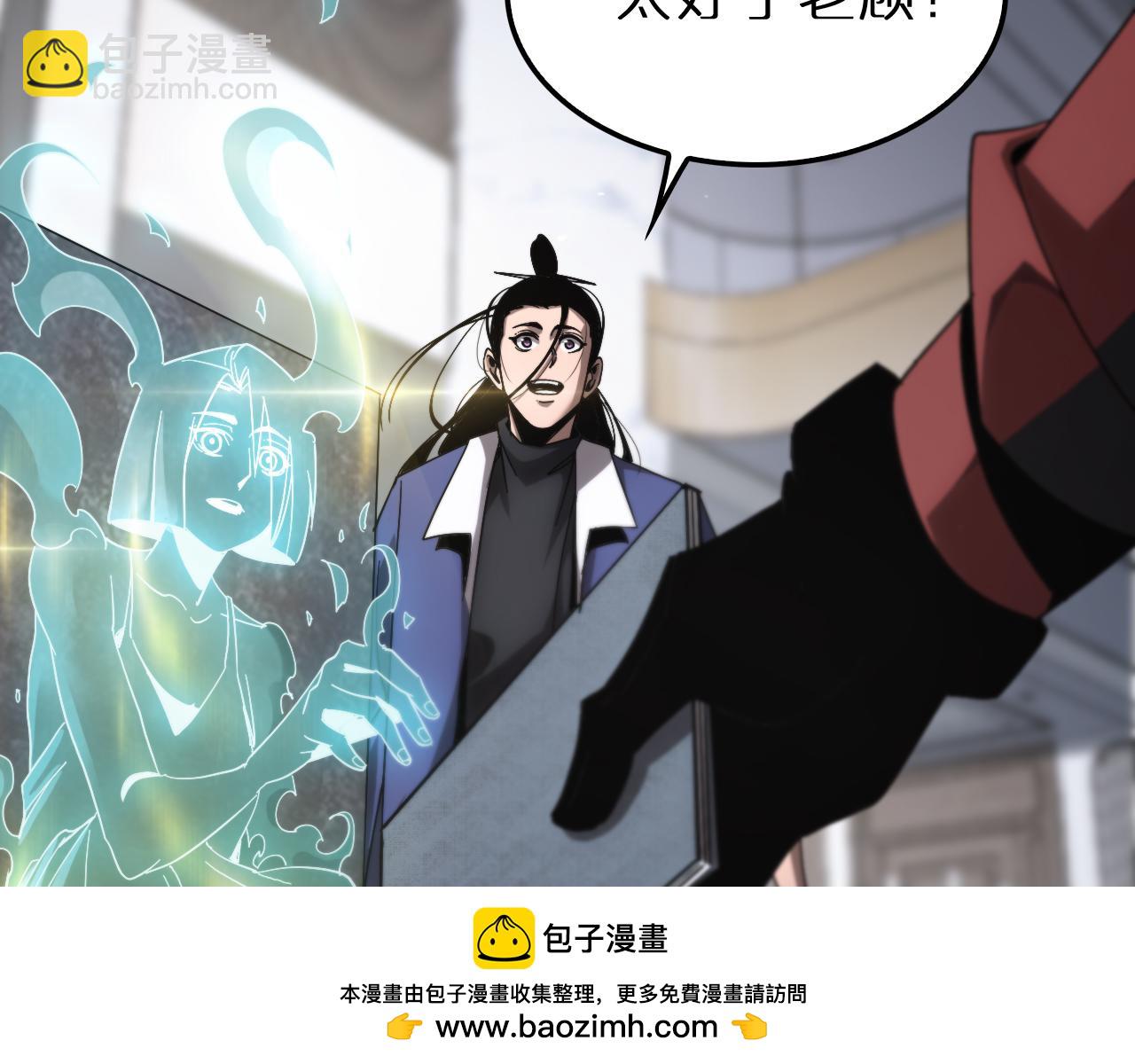 🍲诸界末日在线 第211话  潮音修复 第50页