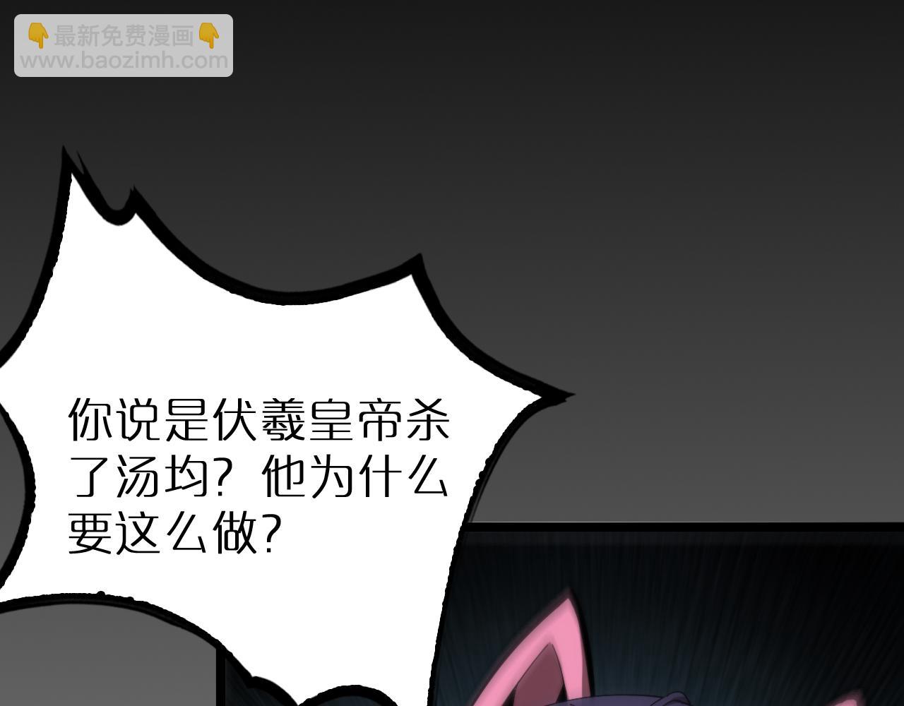 🍲诸界末日在线 第211话  潮音修复 第6页