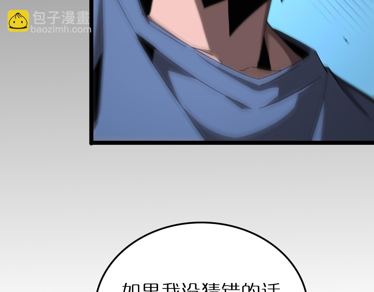 🍲诸界末日在线 第211话  潮音修复 第8页