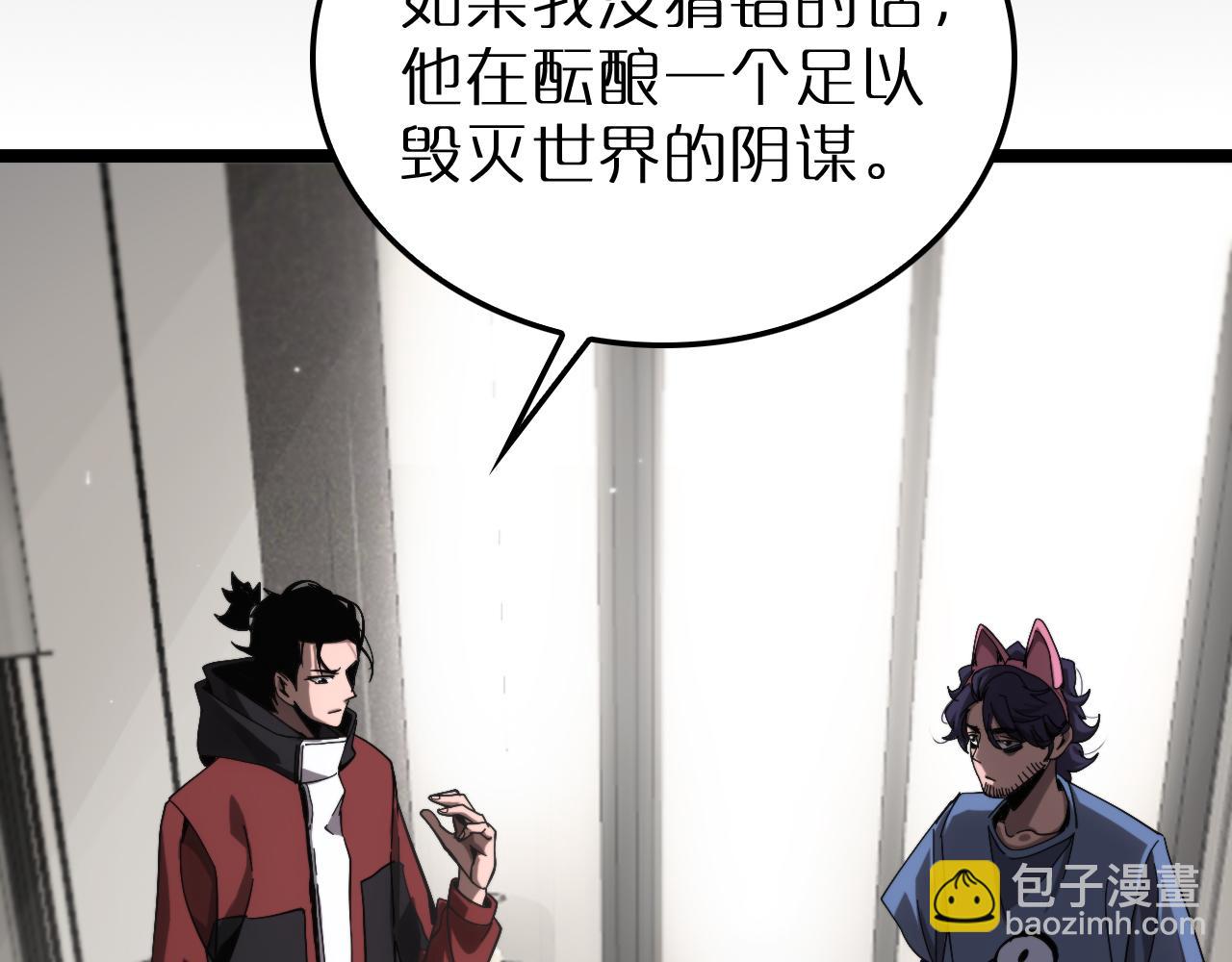 🍲诸界末日在线 第211话  潮音修复 第9页