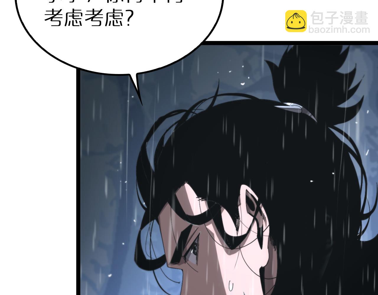 🍲诸界末日在线 第213话  克隆人军团 第10页