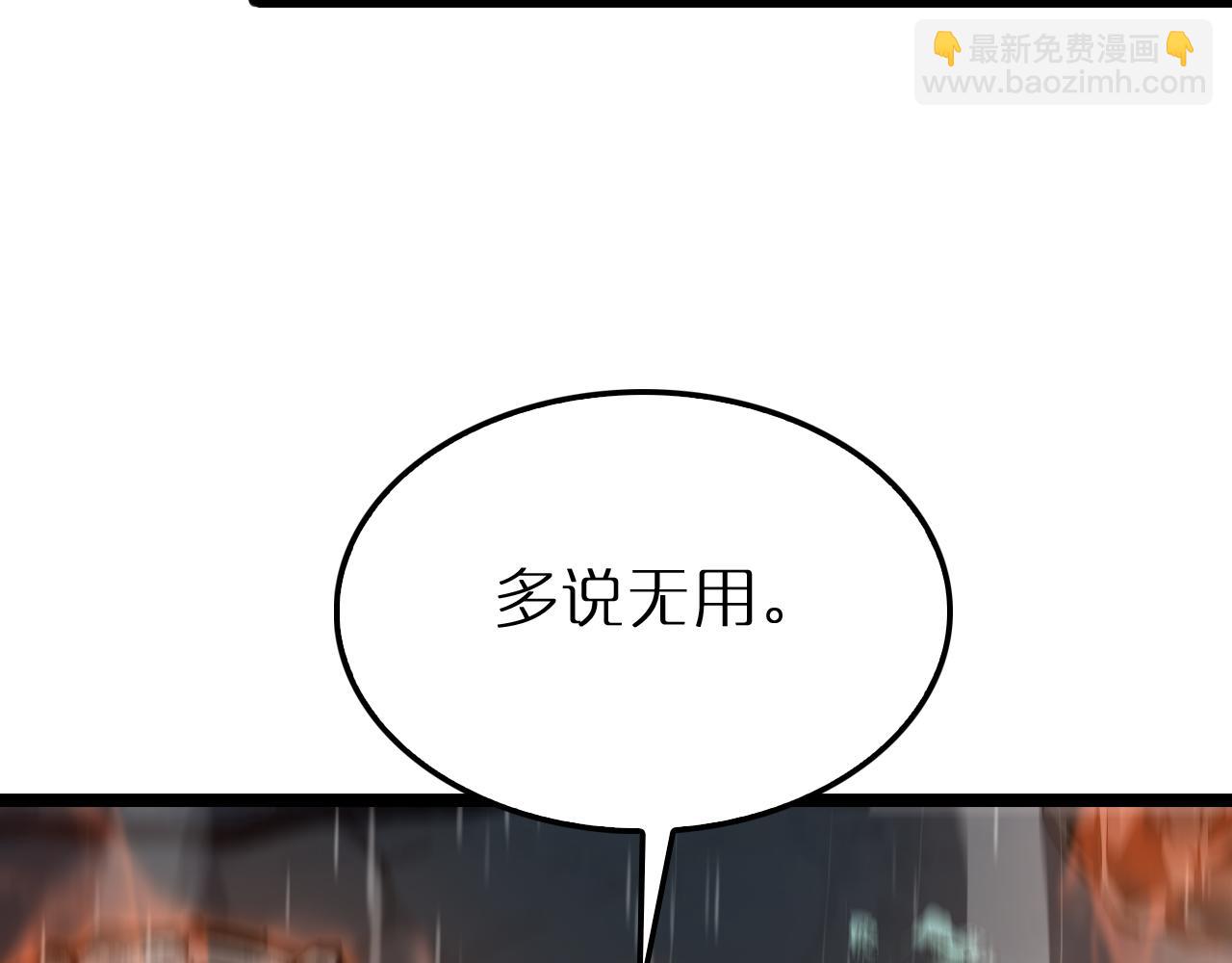 🍲诸界末日在线 第213话  克隆人军团 第12页