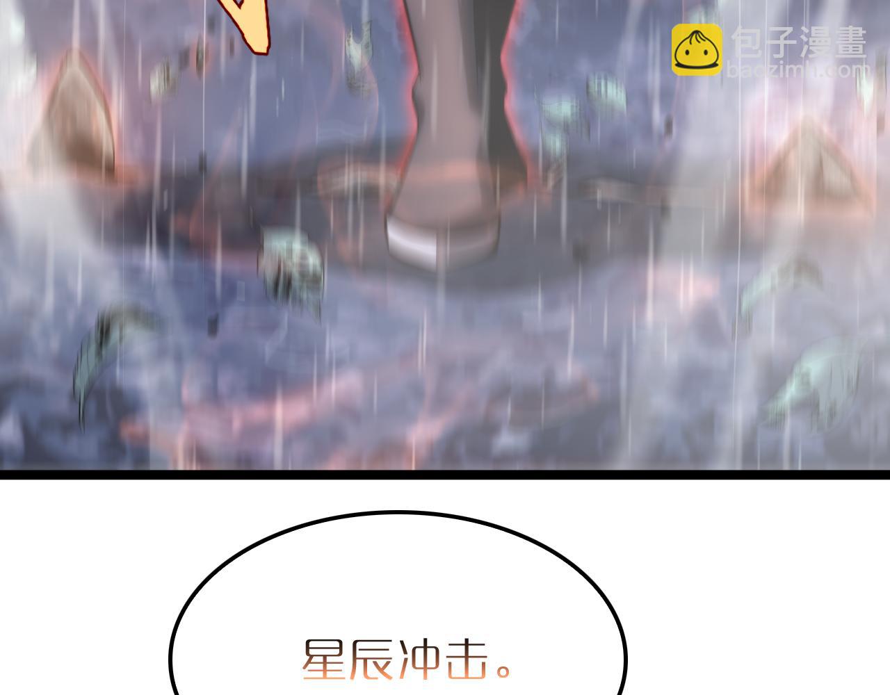 🍲诸界末日在线 第213话  克隆人军团 第16页