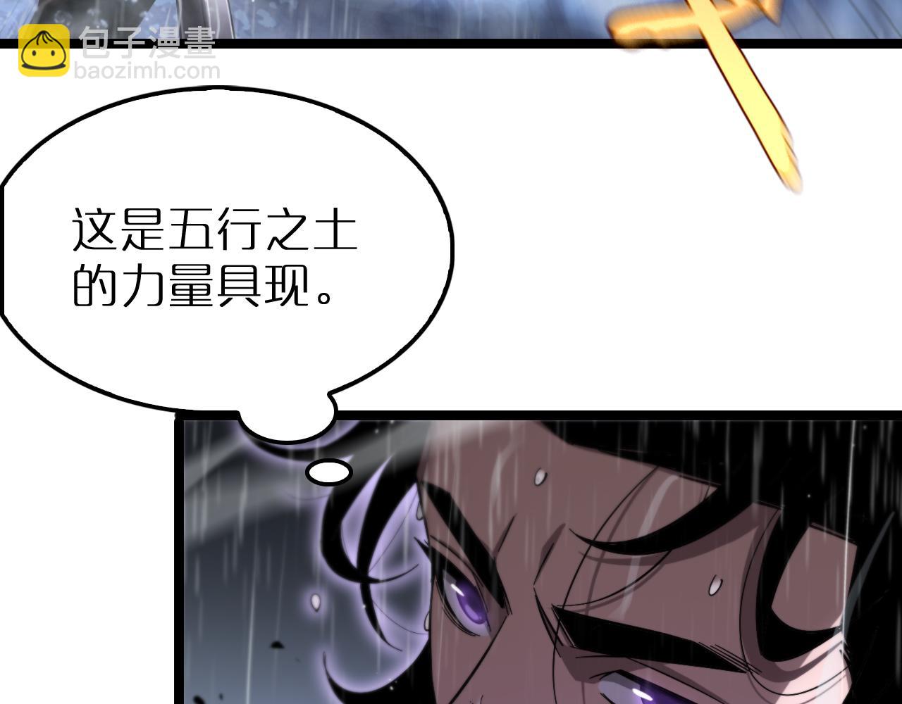 🍲诸界末日在线 第213话  克隆人军团 第21页