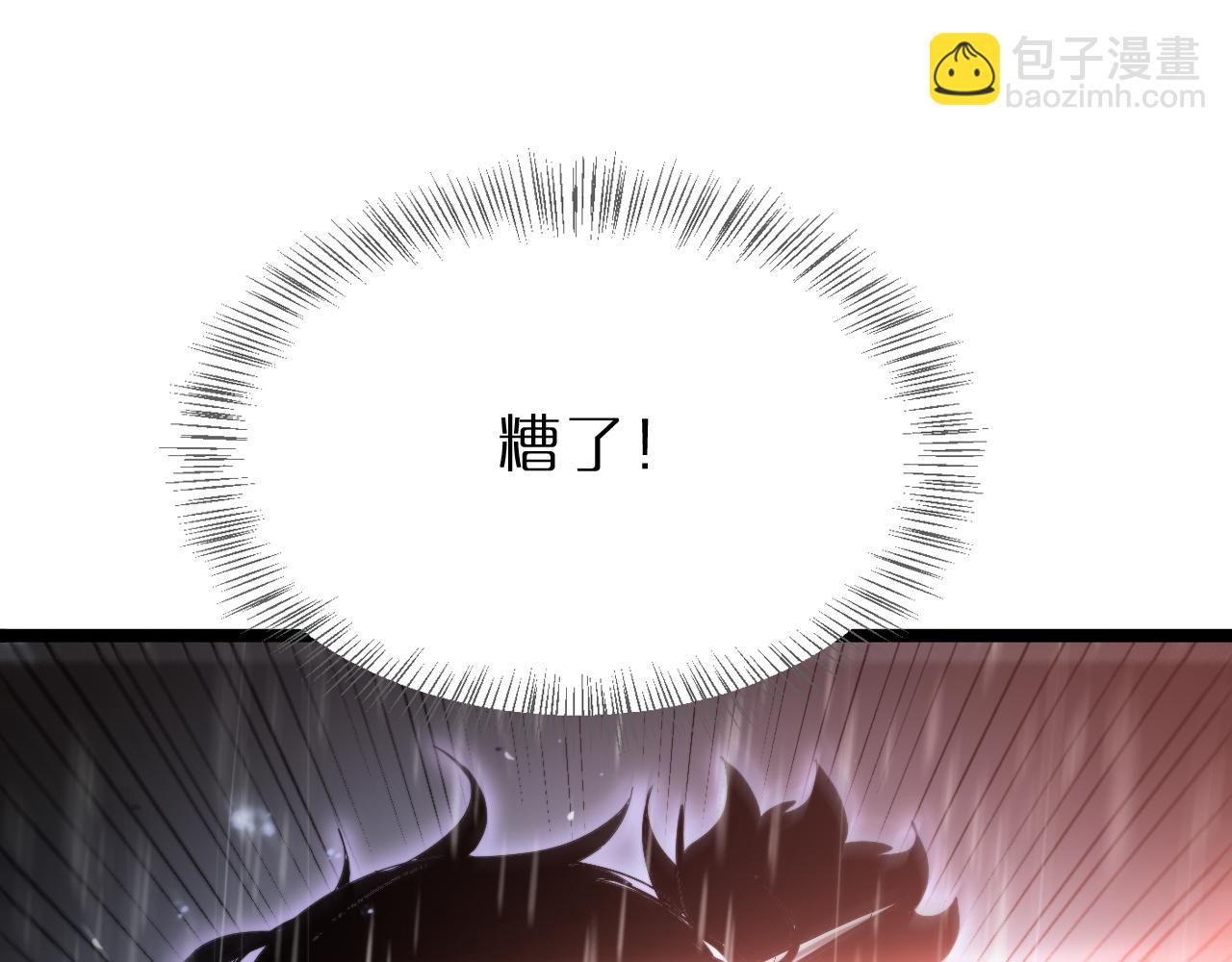 🍲诸界末日在线 第213话  克隆人军团 第27页