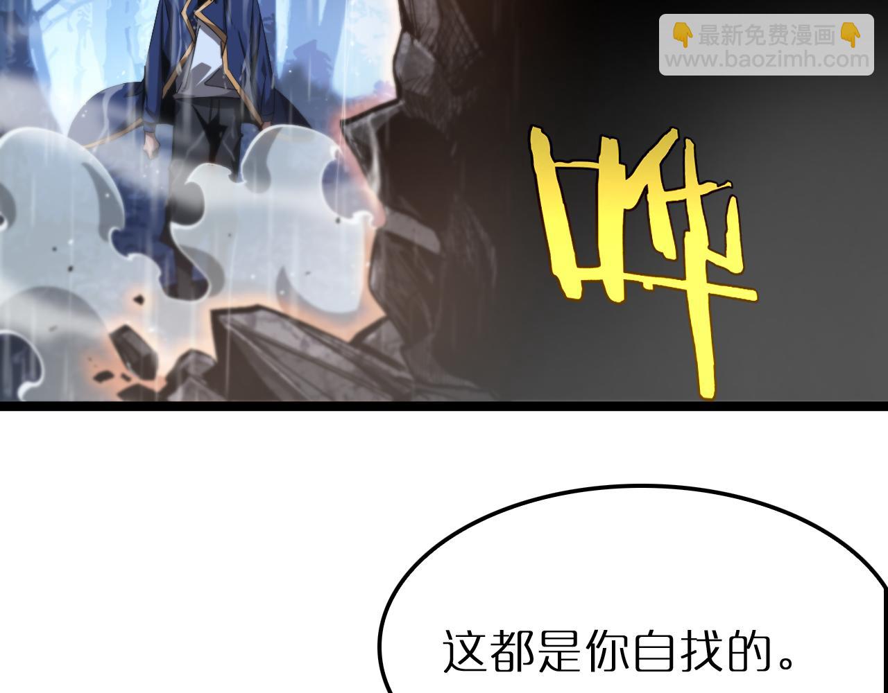 🍲诸界末日在线 第213话  克隆人军团 第35页