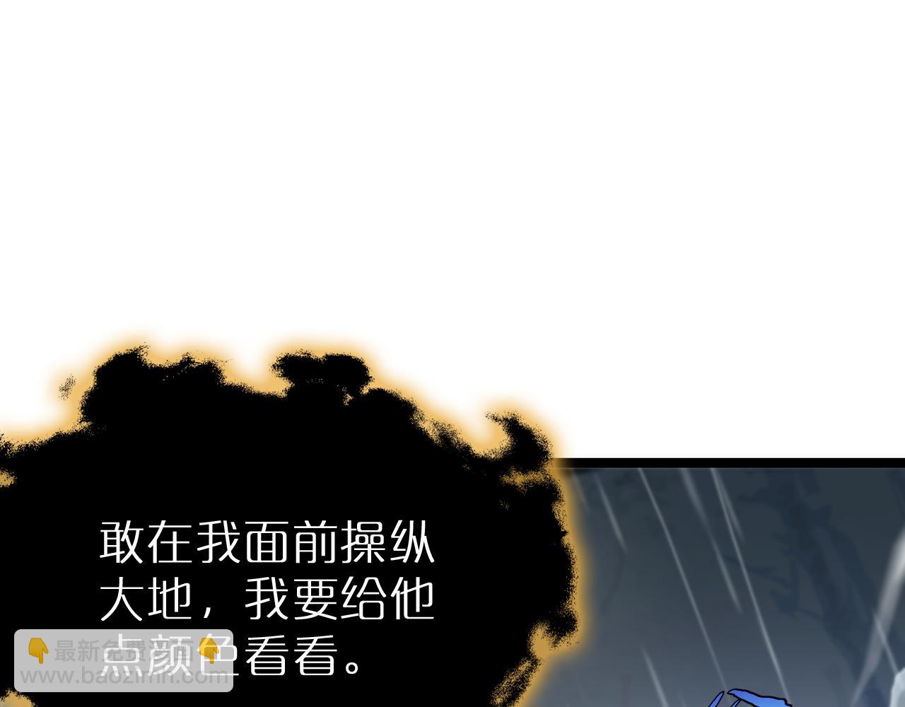 🍲诸界末日在线 第213话  克隆人军团 第43页