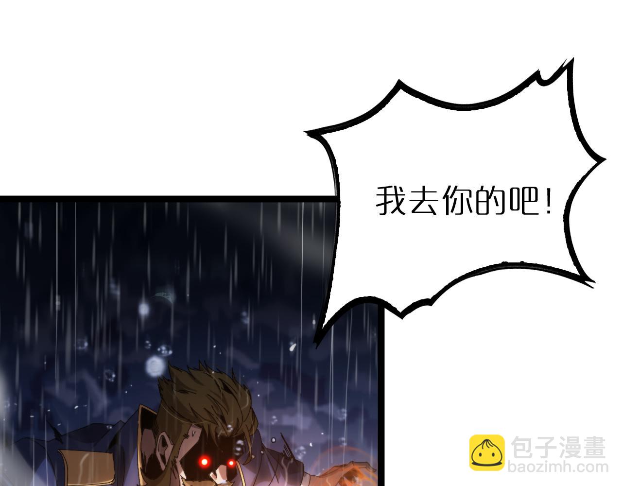 🍲诸界末日在线 第213话  克隆人军团 第47页