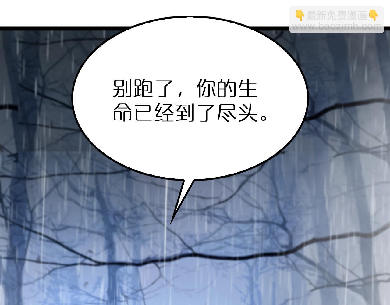 🍲诸界末日在线 第213话  克隆人军团 第7页
