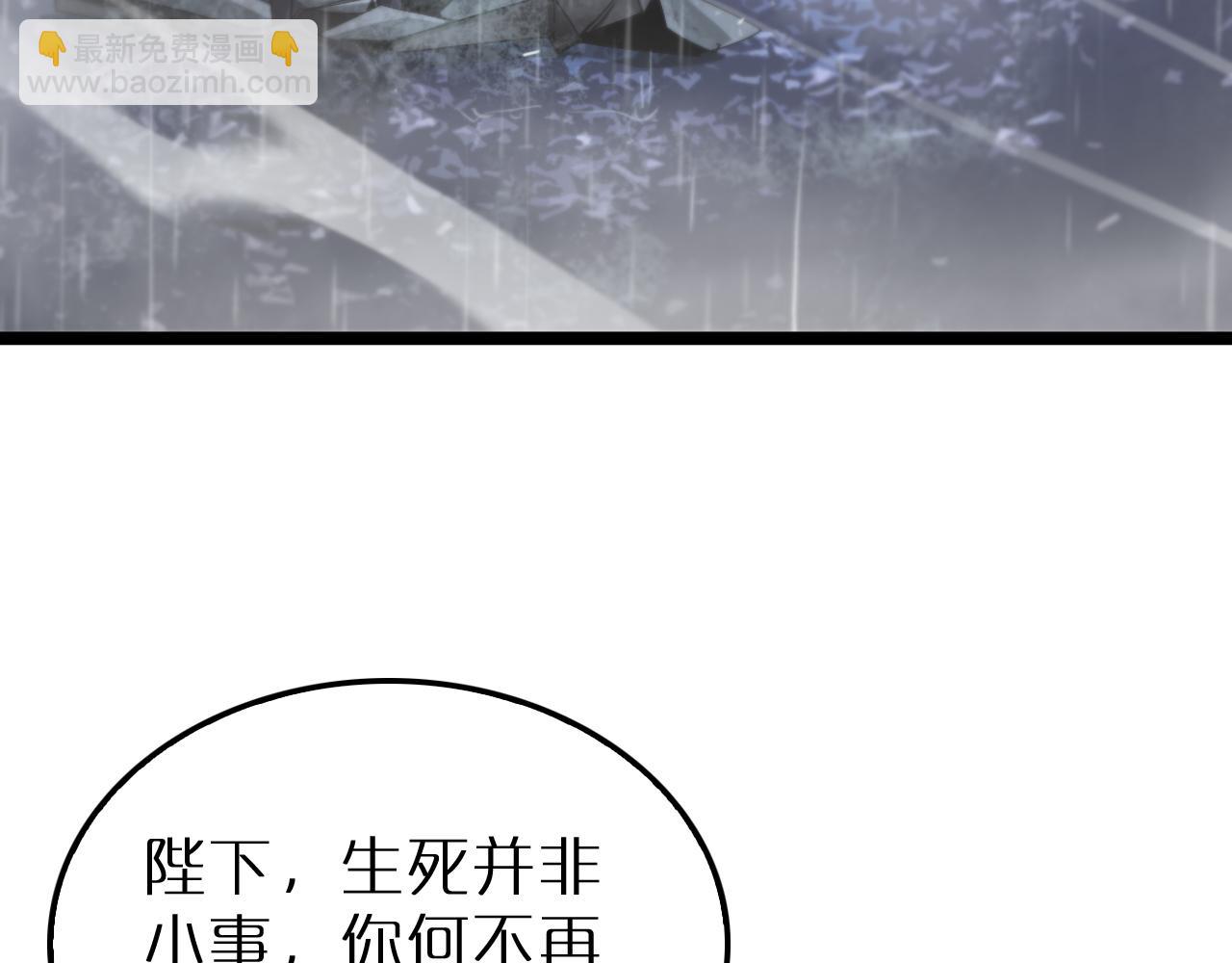 🍲诸界末日在线 第213话  克隆人军团 第9页