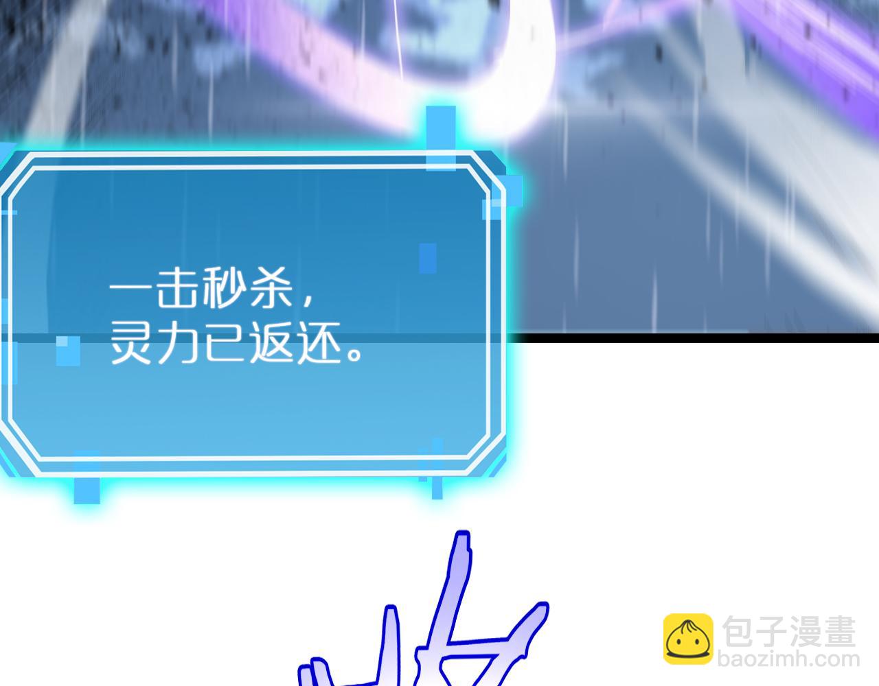 🍲诸界末日在线 第215话 伏羲先祖 第10页