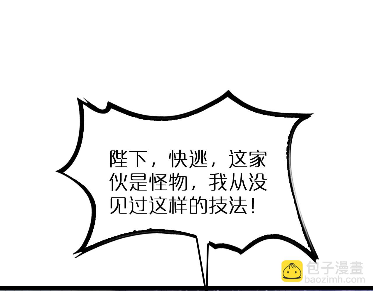 🍲诸界末日在线 第215话 伏羲先祖 第21页