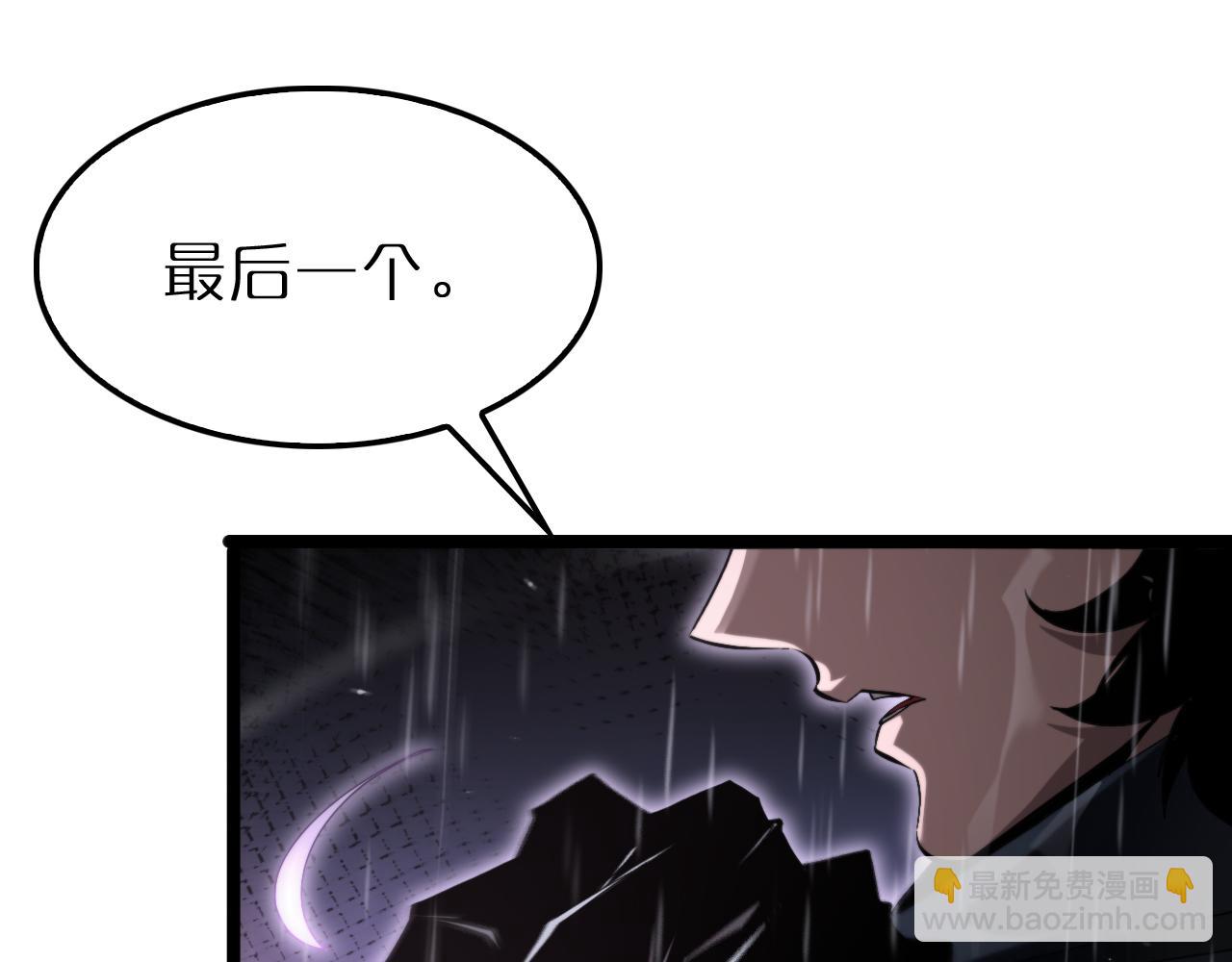 🍲诸界末日在线 第215话 伏羲先祖 第24页