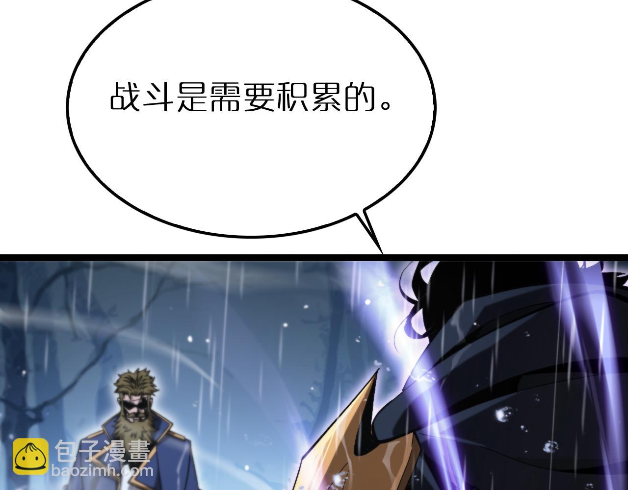 🍲诸界末日在线 第215话 伏羲先祖 第32页