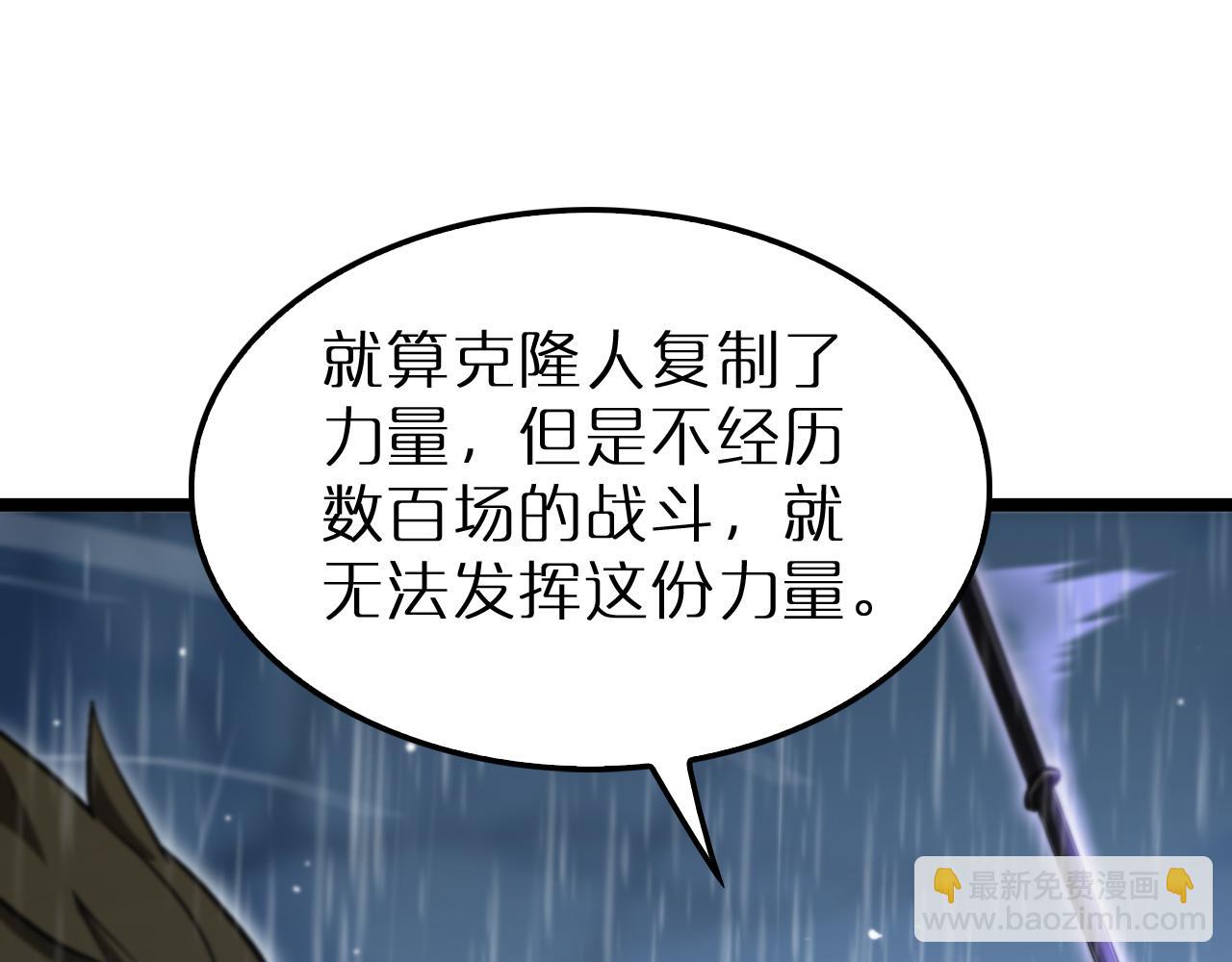 🍲诸界末日在线 第215话 伏羲先祖 第34页