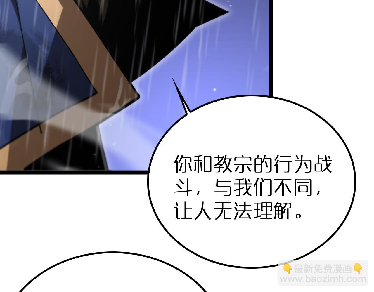 🍲诸界末日在线 第215话 伏羲先祖 第39页
