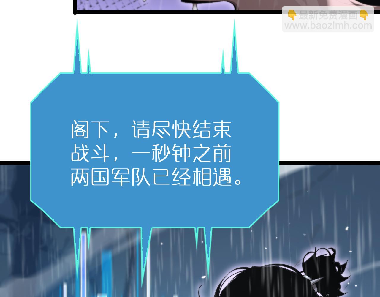 🍲诸界末日在线 第215话 伏羲先祖 第41页