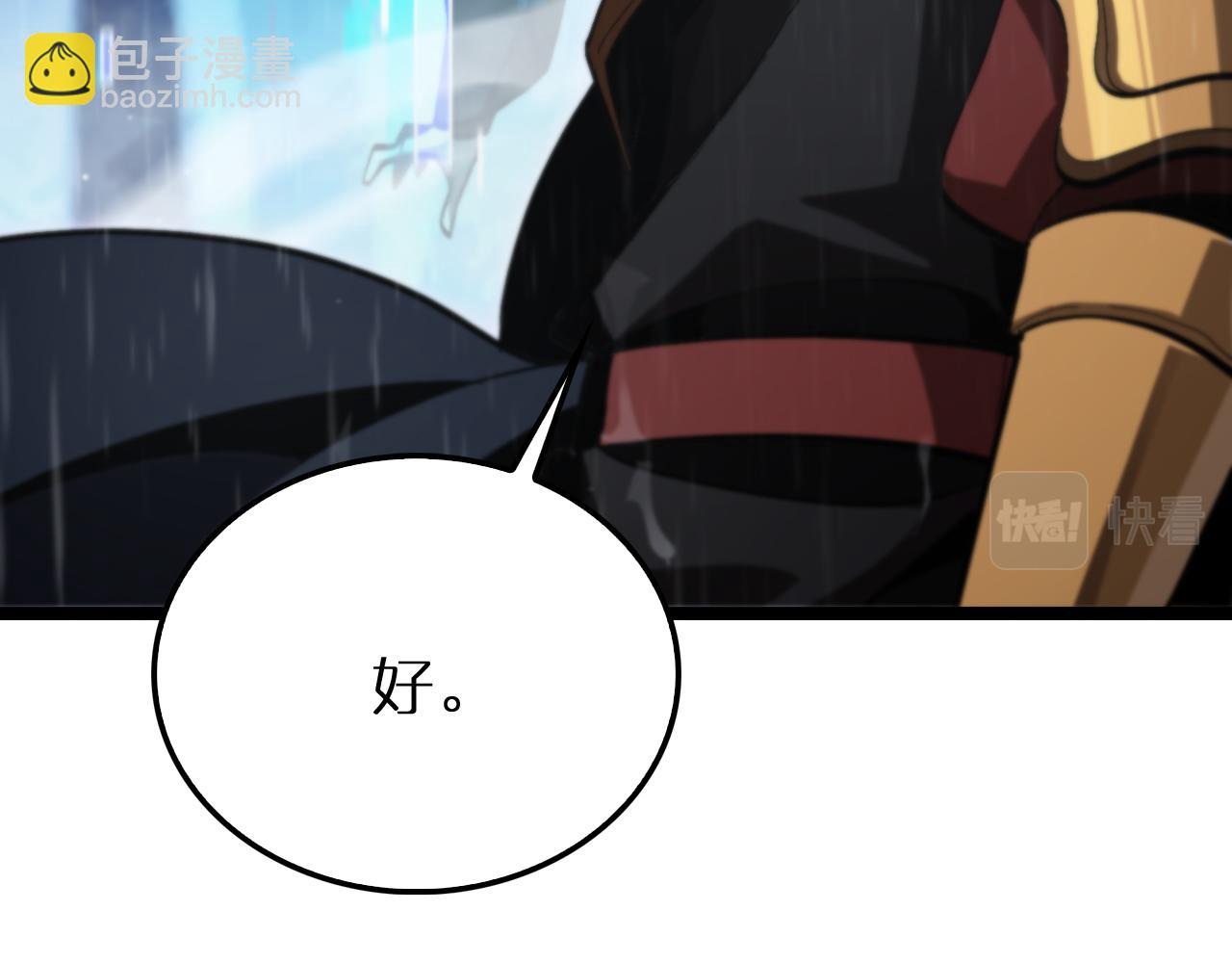 🍲诸界末日在线 第215话 伏羲先祖 第43页