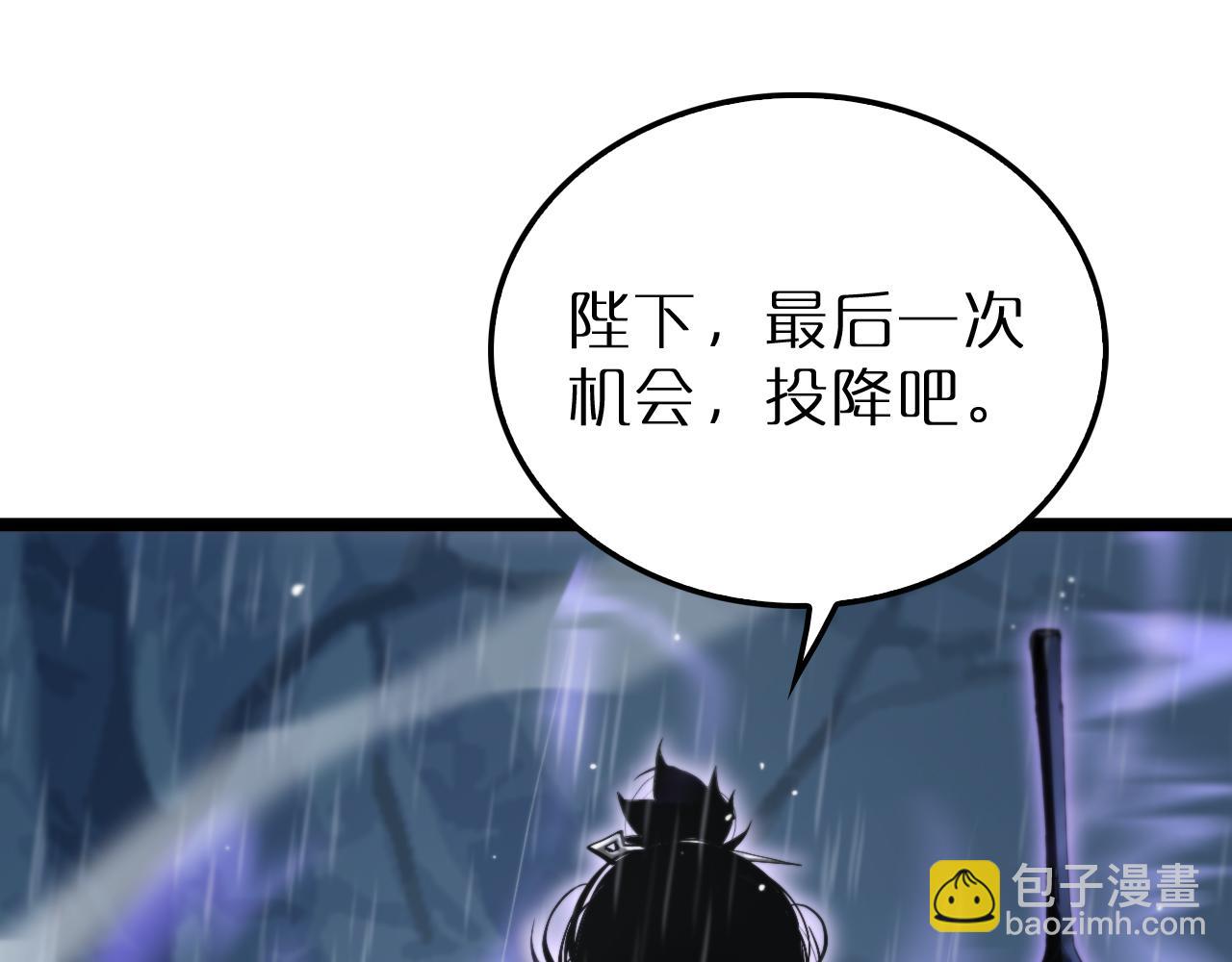 🍲诸界末日在线 第215话 伏羲先祖 第44页