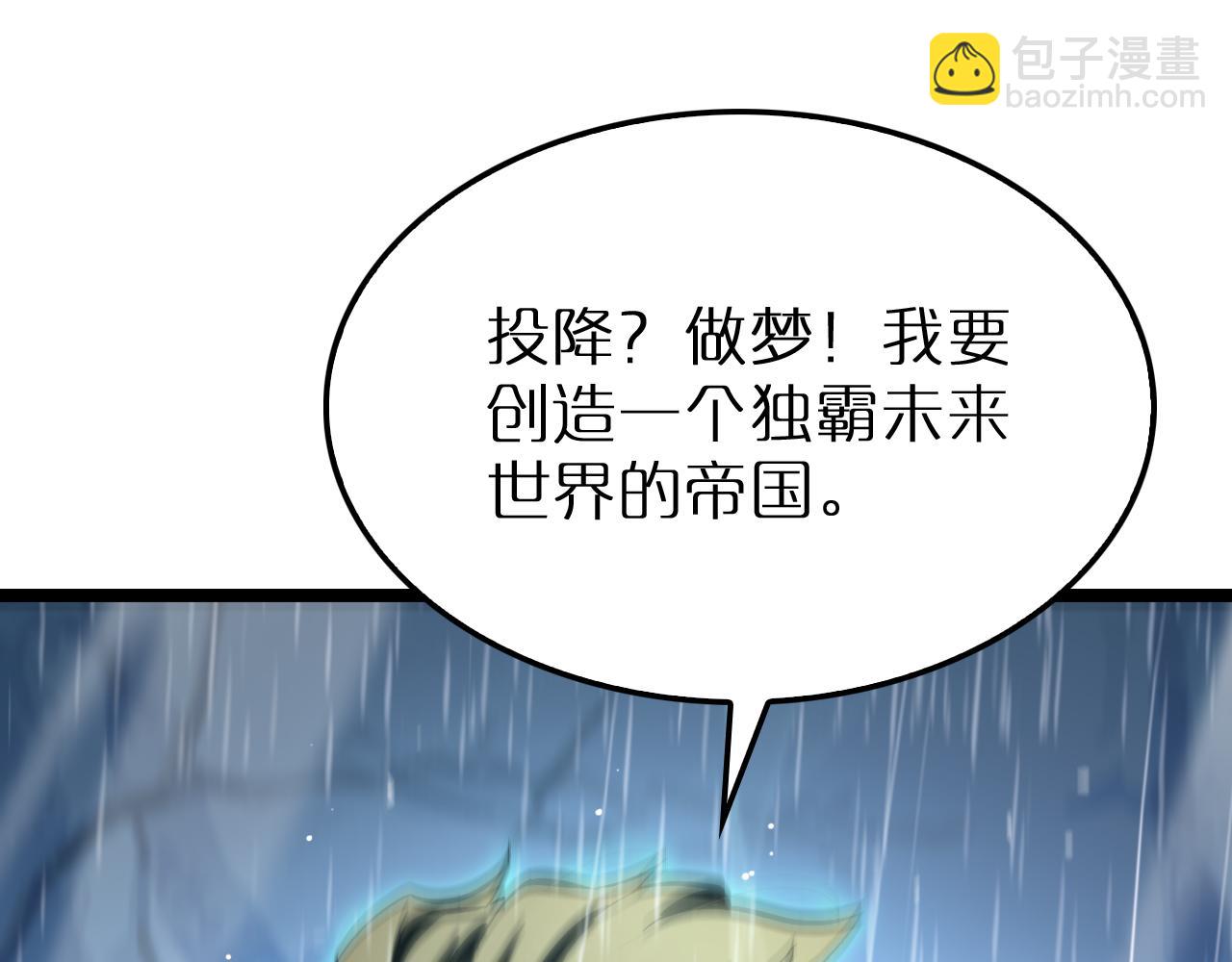 🍲诸界末日在线 第215话 伏羲先祖 第48页