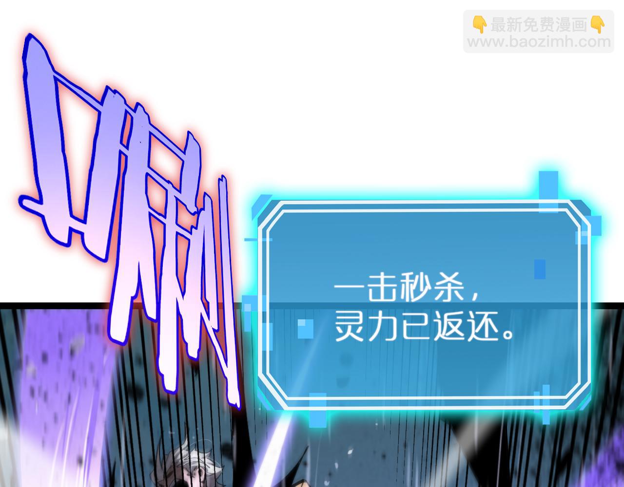 🍲诸界末日在线 第215话 伏羲先祖 第5页