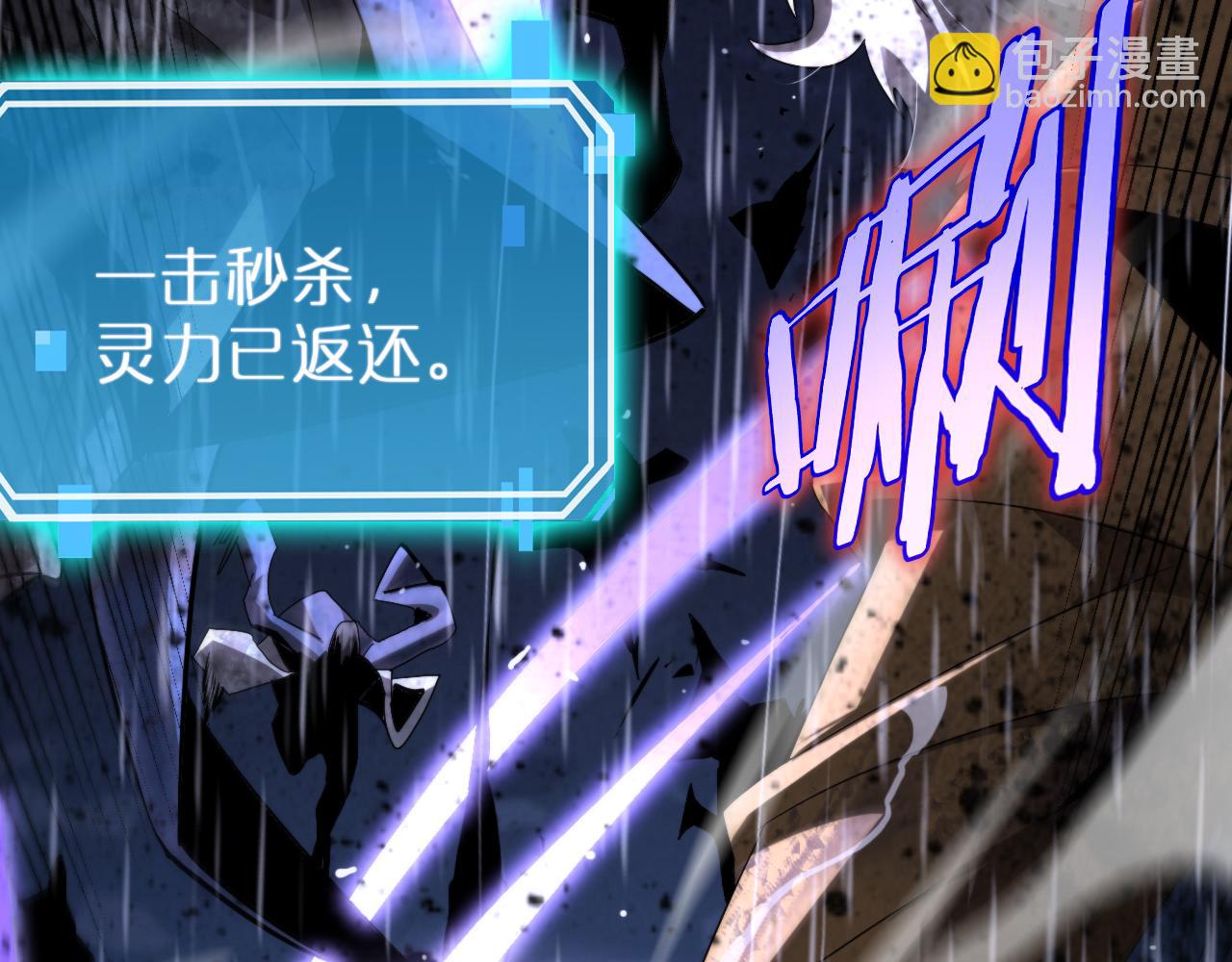🍲诸界末日在线 第215话 伏羲先祖 第7页