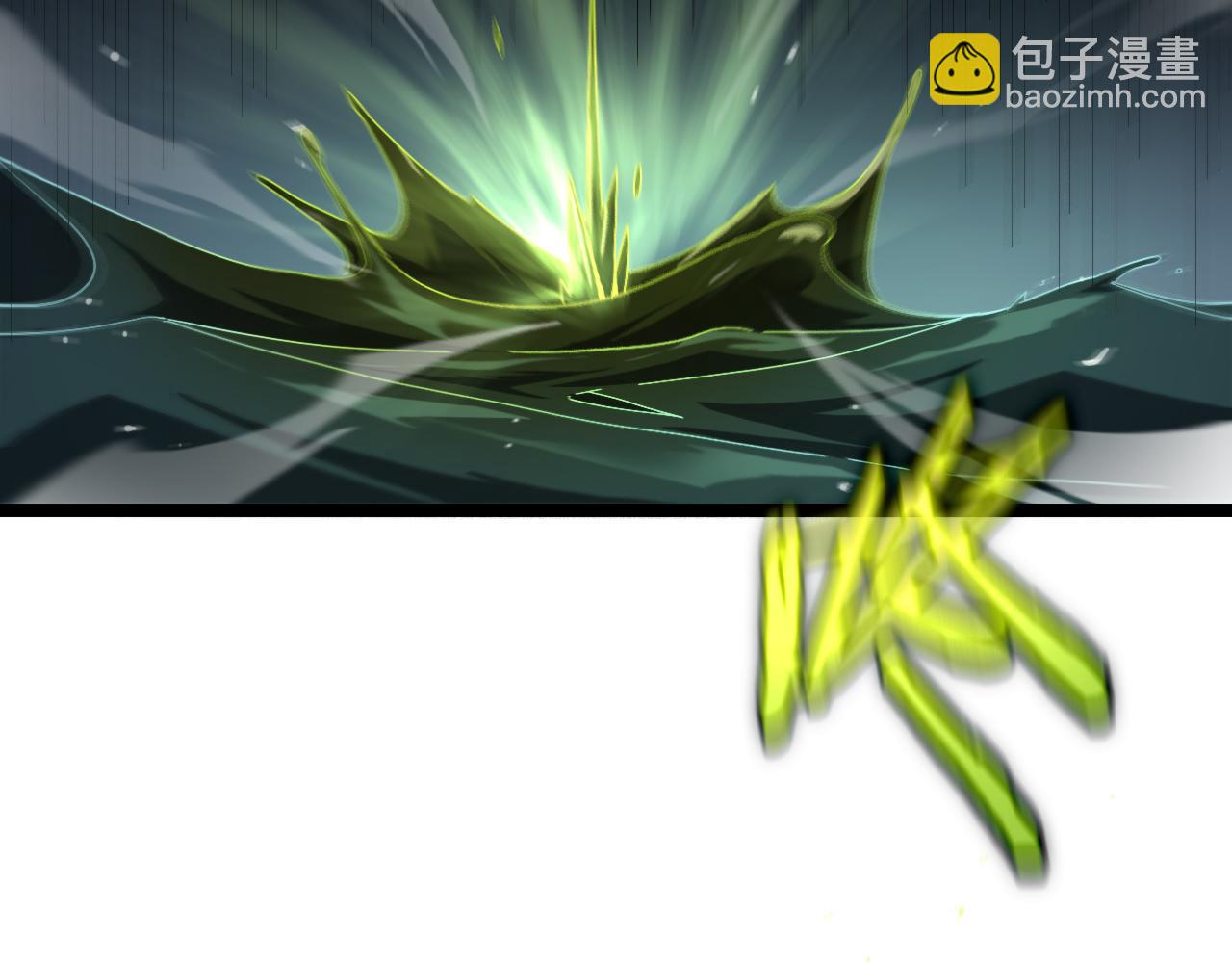 🍲诸界末日在线 第217话 属性相克 第13页