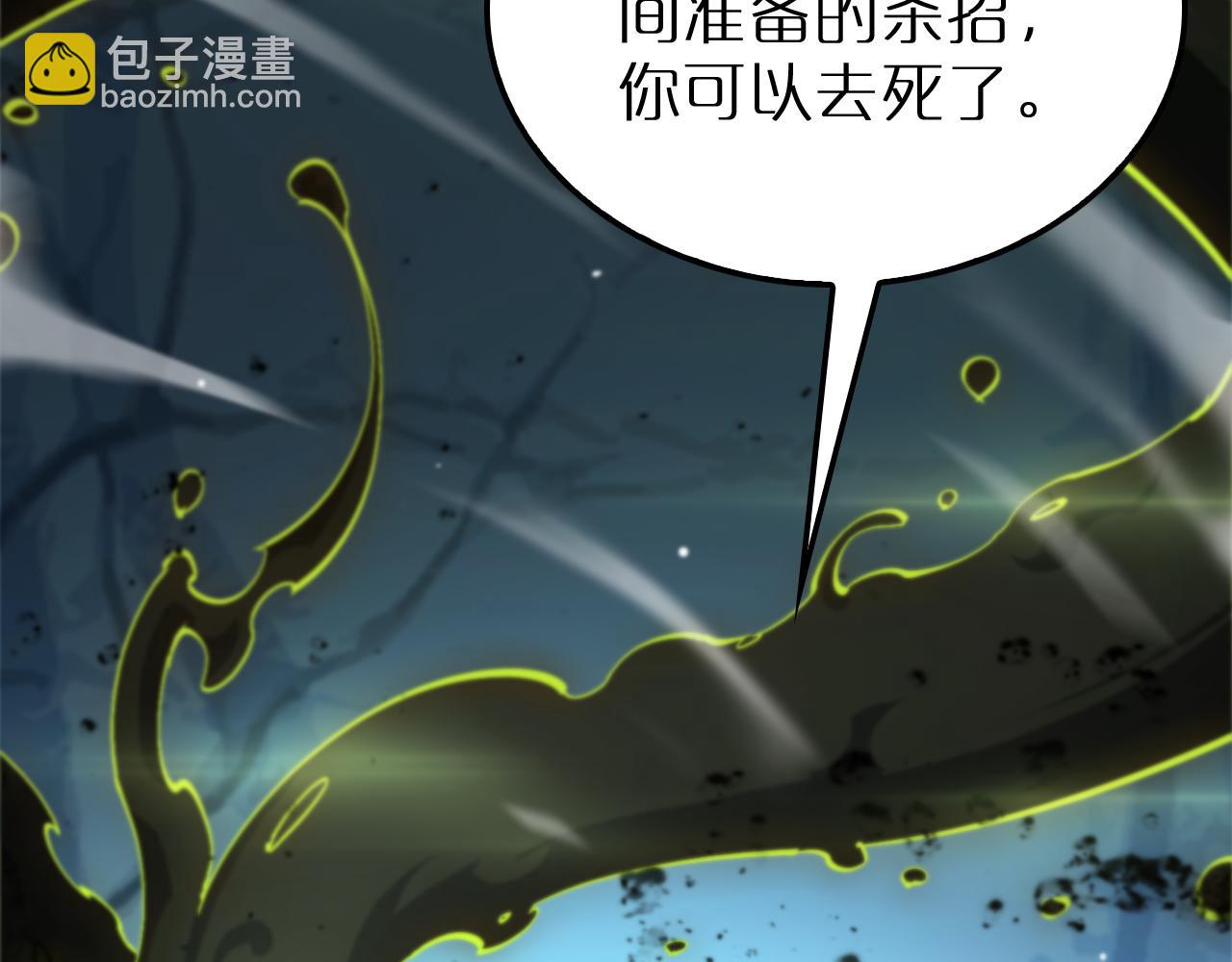 🍲诸界末日在线 第217话 属性相克 第18页