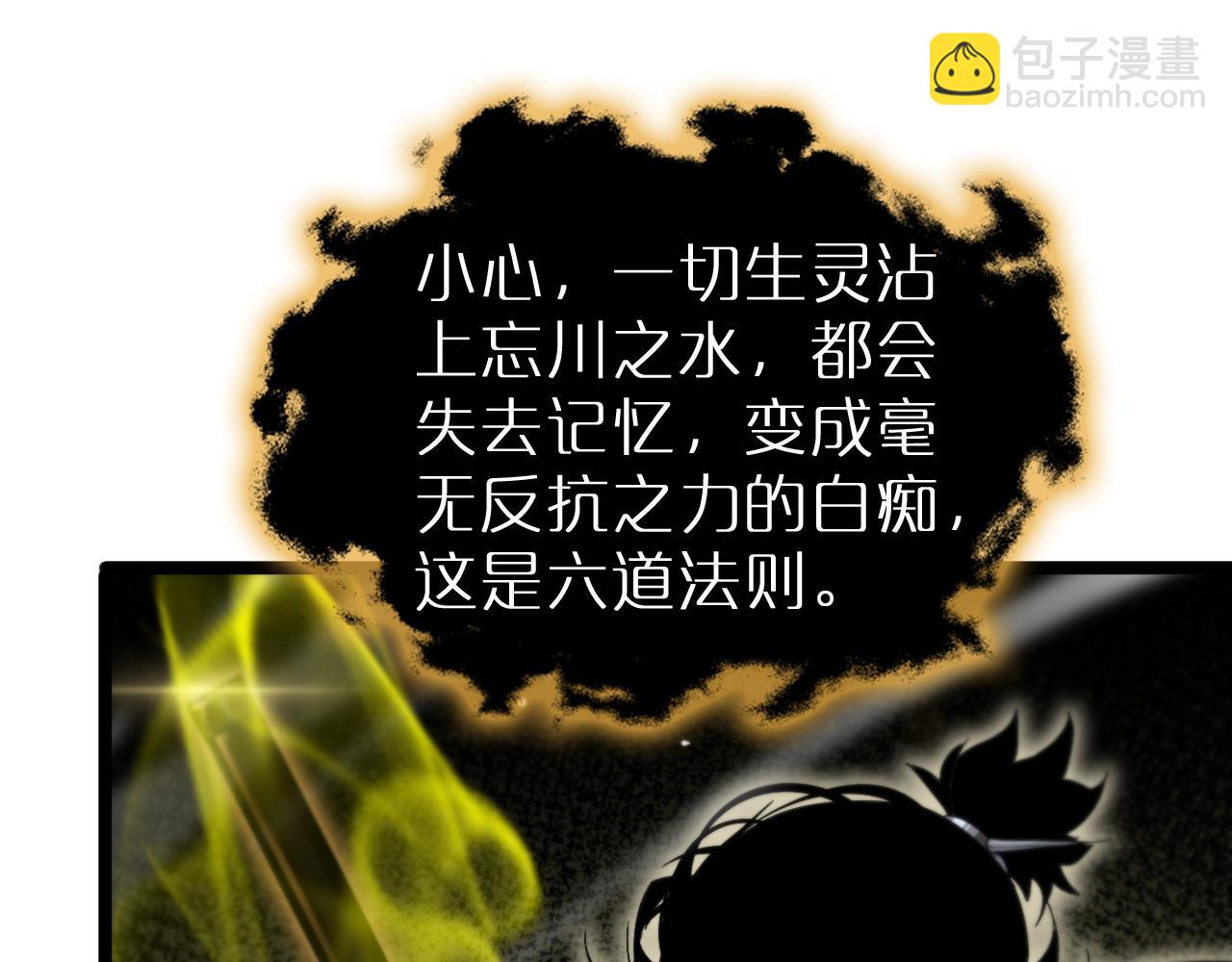 🍲诸界末日在线 第217话 属性相克 第22页
