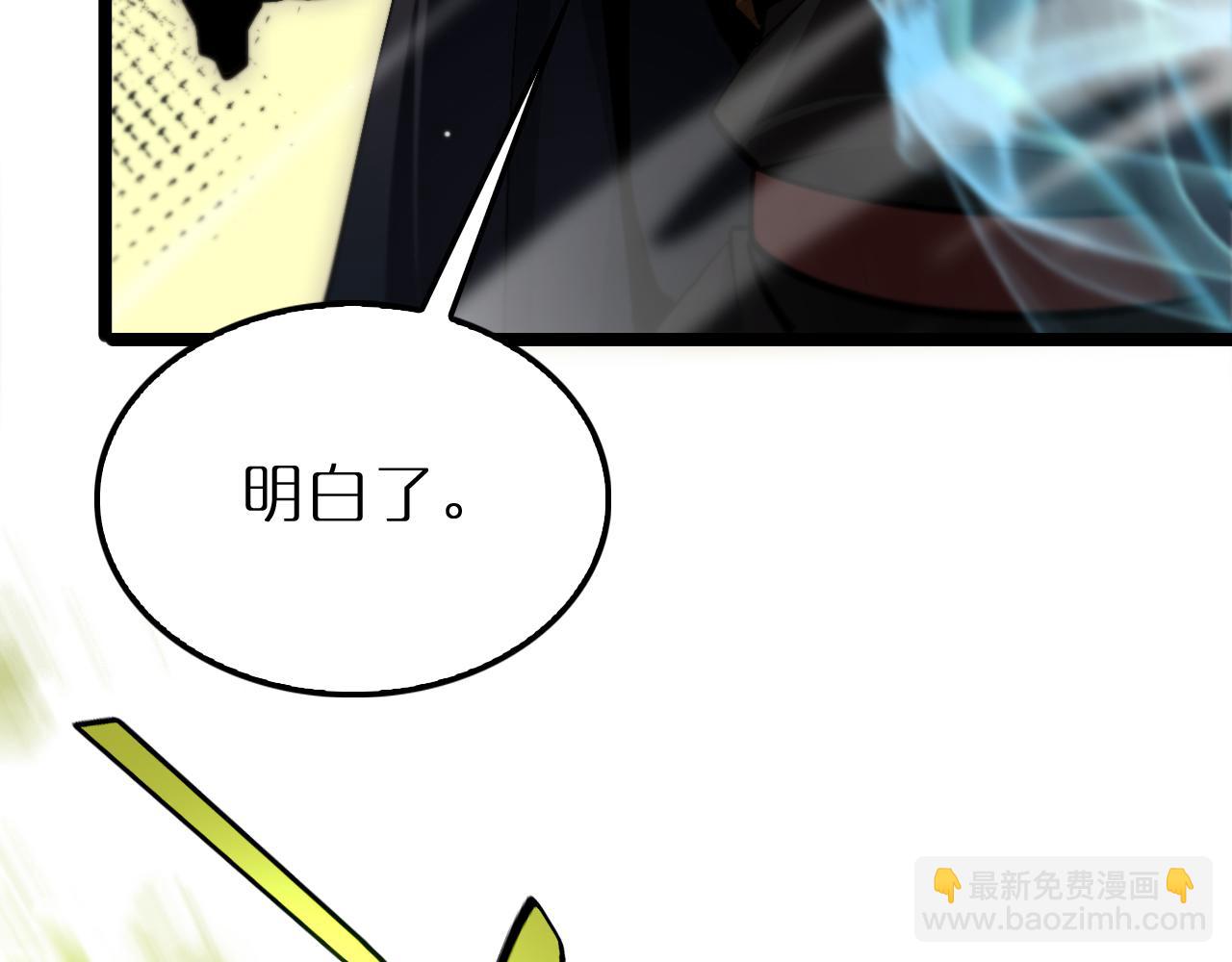 🍲诸界末日在线 第217话 属性相克 第24页