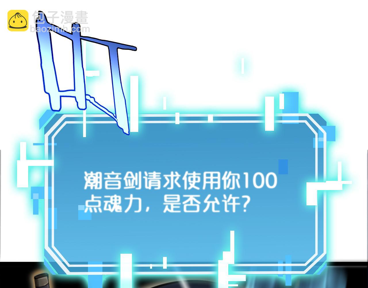 🍲诸界末日在线 第217话 属性相克 第31页