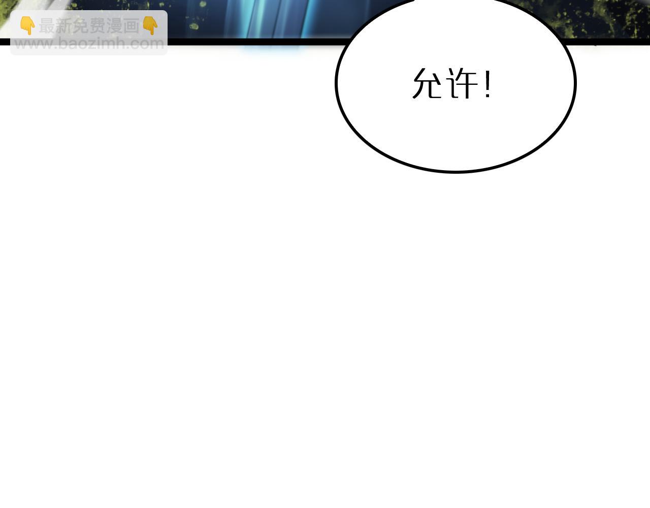 🍲诸界末日在线 第217话 属性相克 第34页