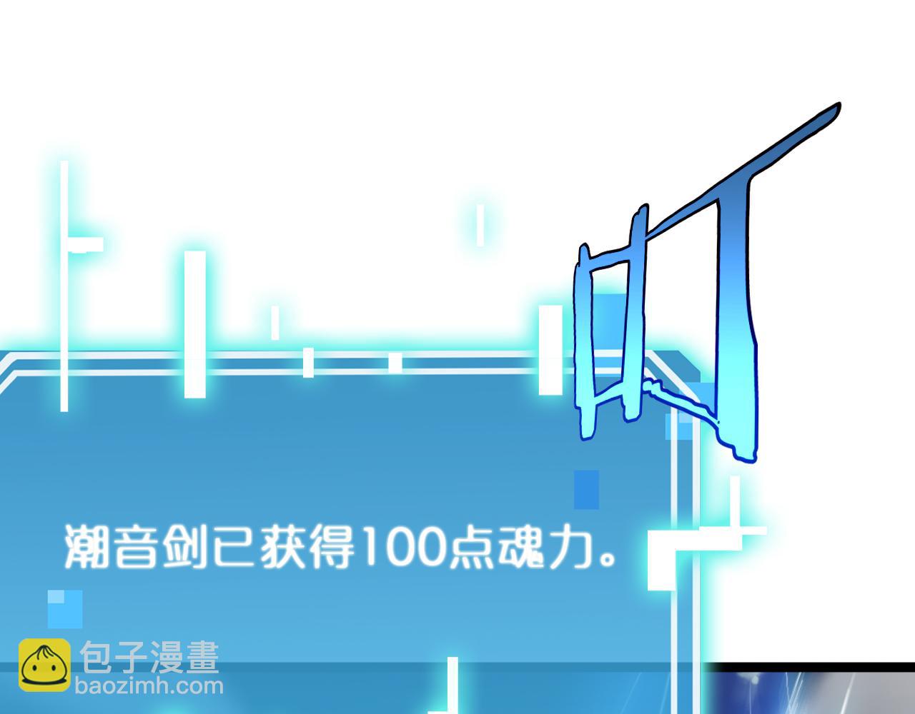 🍲诸界末日在线 第217话 属性相克 第35页