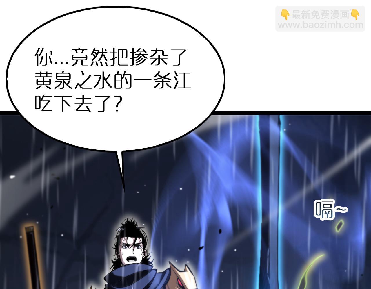 🍲诸界末日在线 第217话 属性相克 第45页